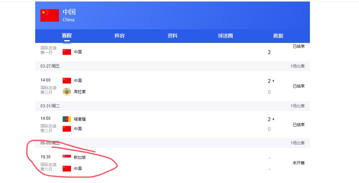 乐鱼中国体育-首战新加坡男足不容有失！中国男足首发阵容都会有谁？